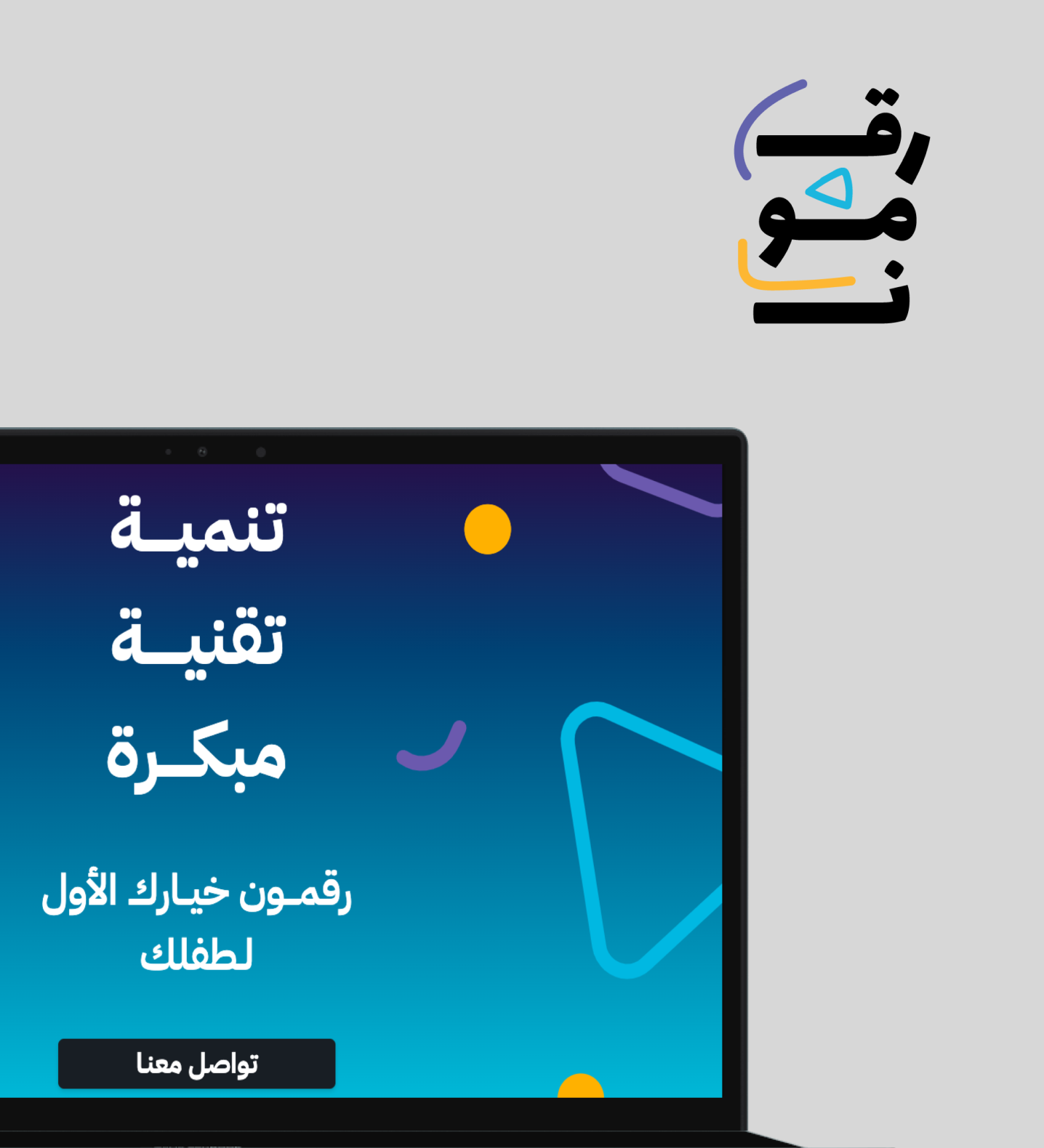 موقع رقمون